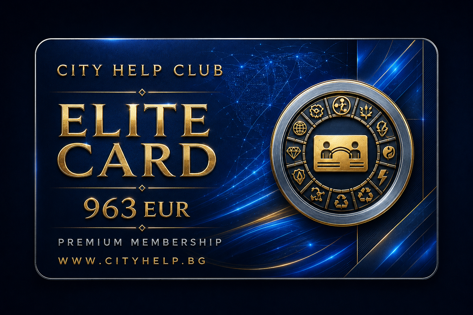 Официална CityHelp ELITE Card